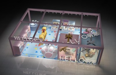 现代宠物店店铺3D模型下载